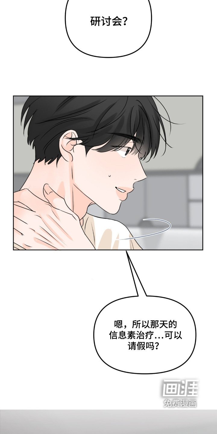 第71章：【第二季】研讨会