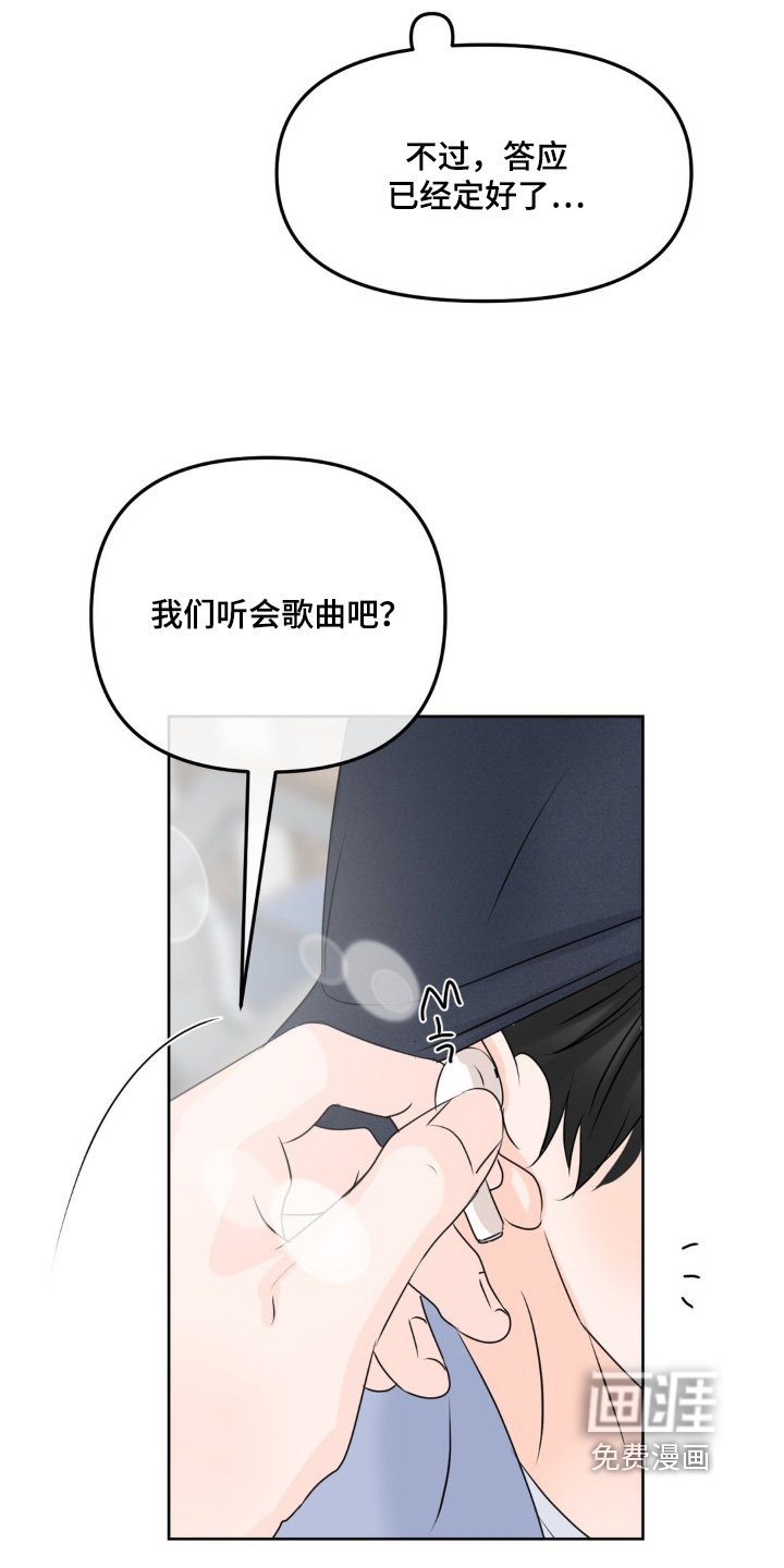 第72章：【第二季】没说什么