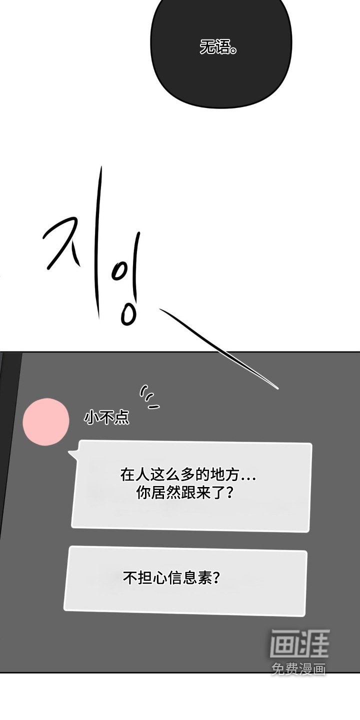 第72章：【第二季】没说什么