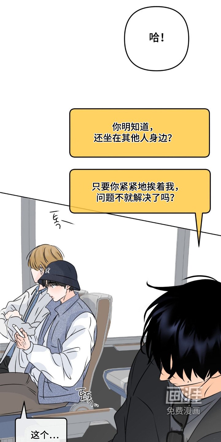 第72章：【第二季】没说什么