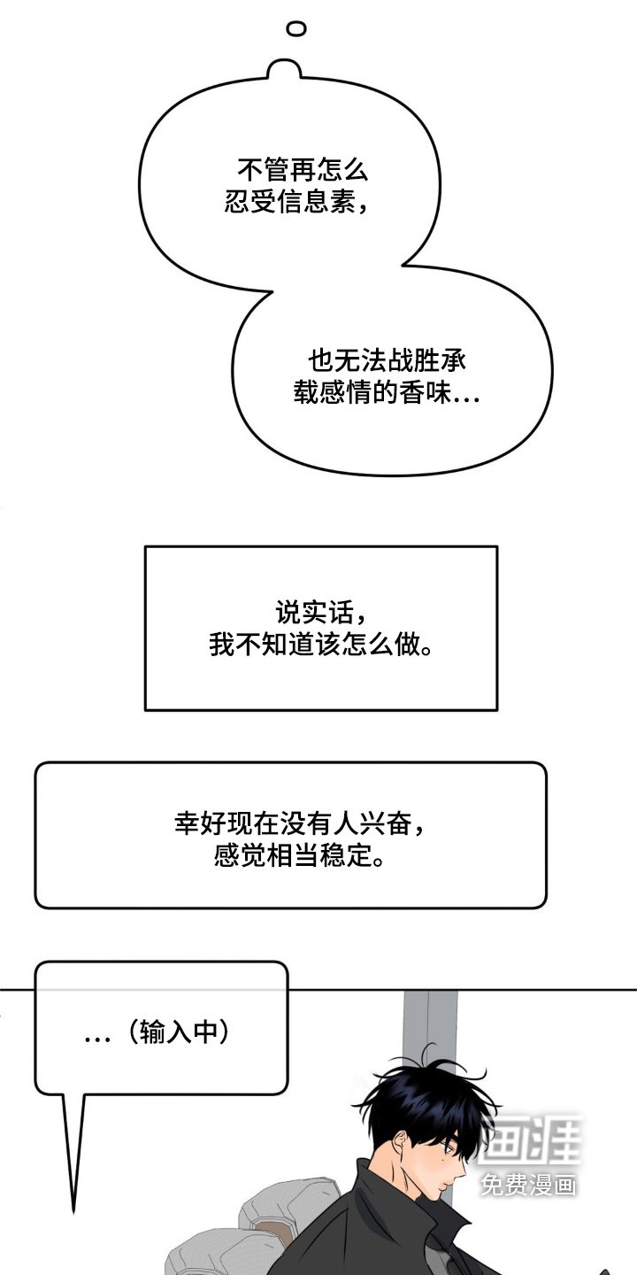 第72章：【第二季】没说什么