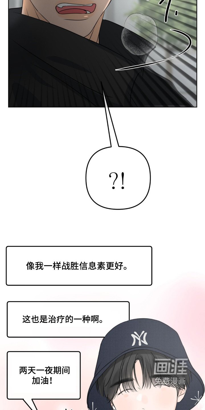 第72章：【第二季】没说什么