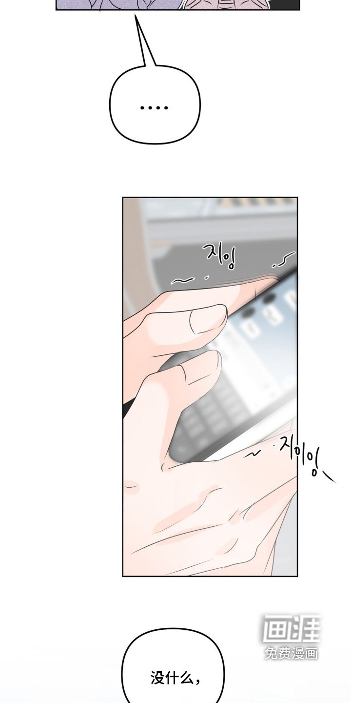 第72章：【第二季】没说什么