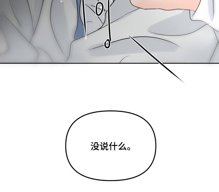 第72章：【第二季】没说什么