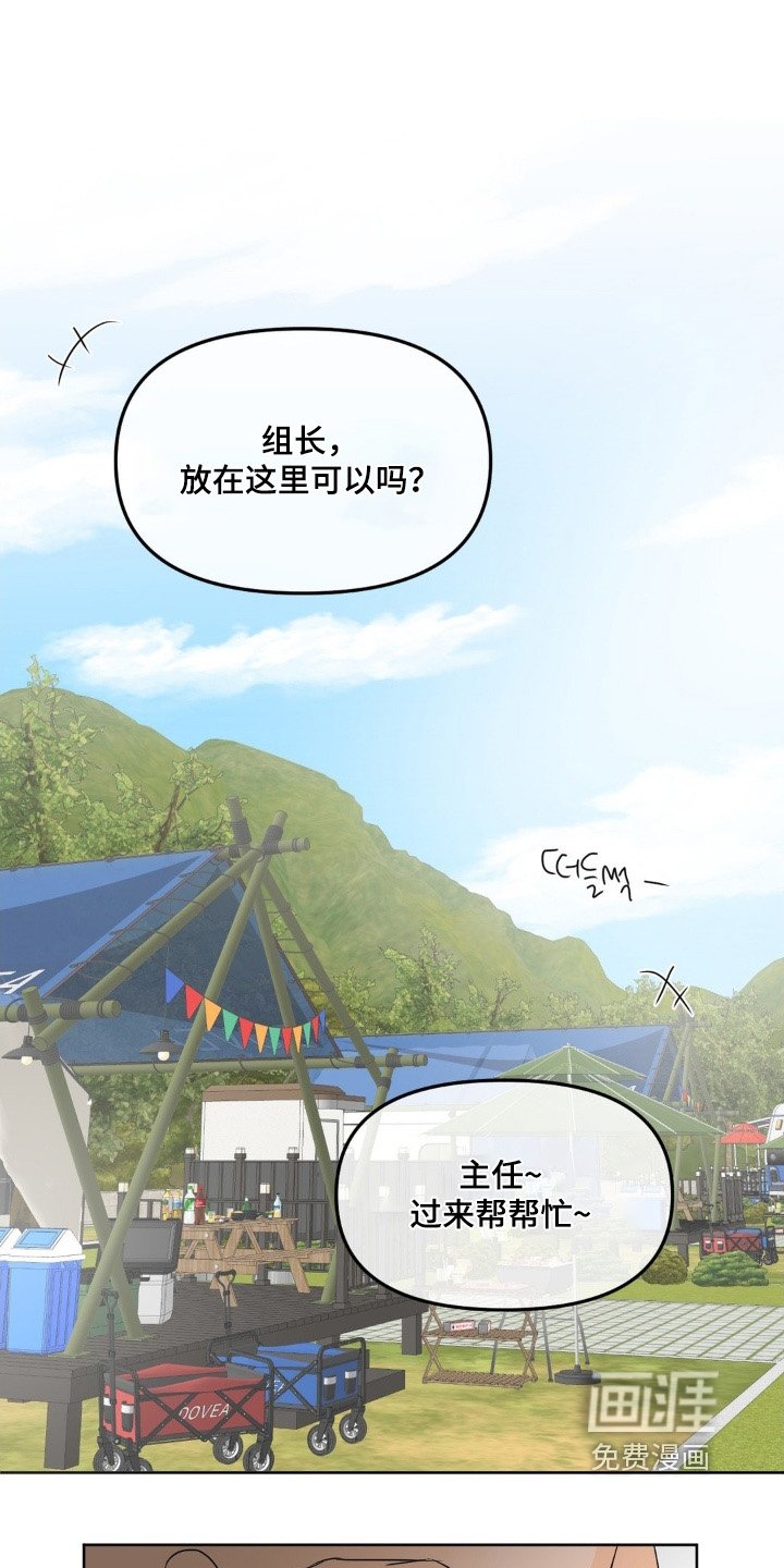 第73章：【第二季】顺便