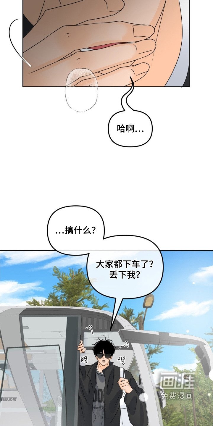 第73章：【第二季】顺便