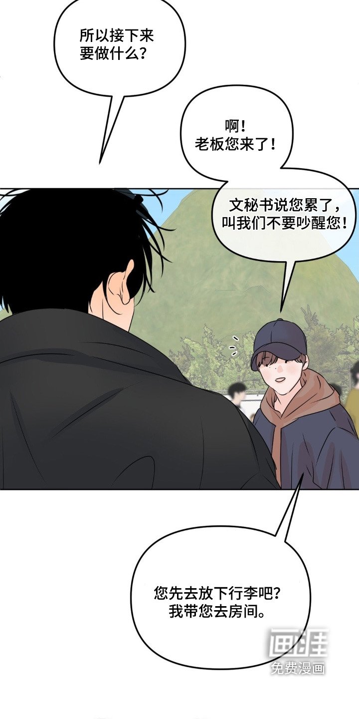 第73章：【第二季】顺便