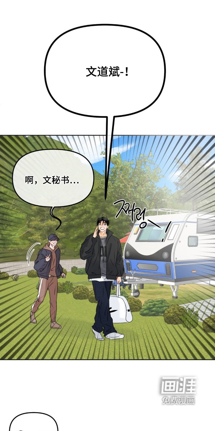 第73章：【第二季】顺便