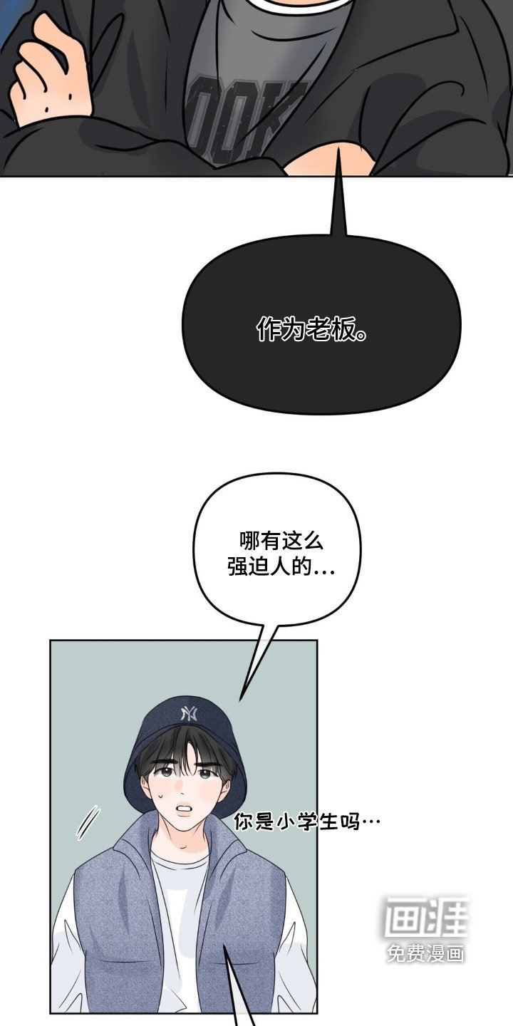 第73章：【第二季】顺便