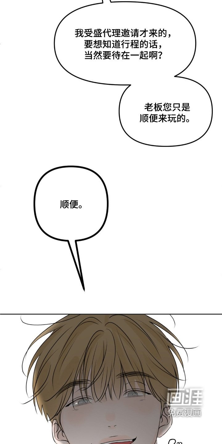 第73章：【第二季】顺便