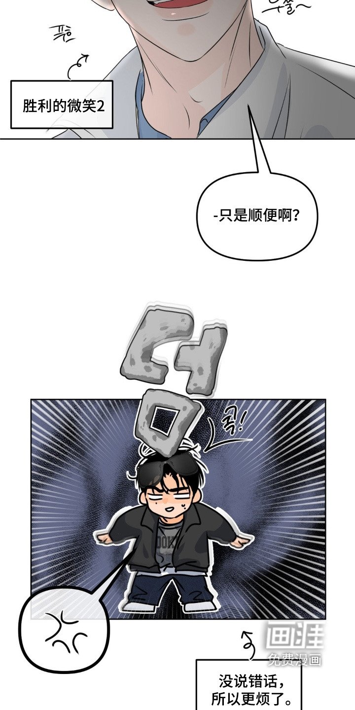 第73章：【第二季】顺便