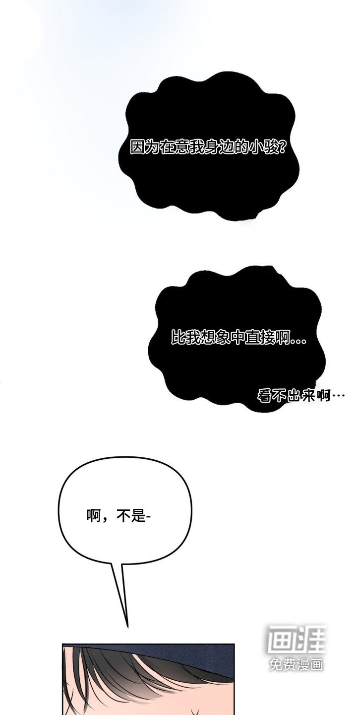 第73章：【第二季】顺便