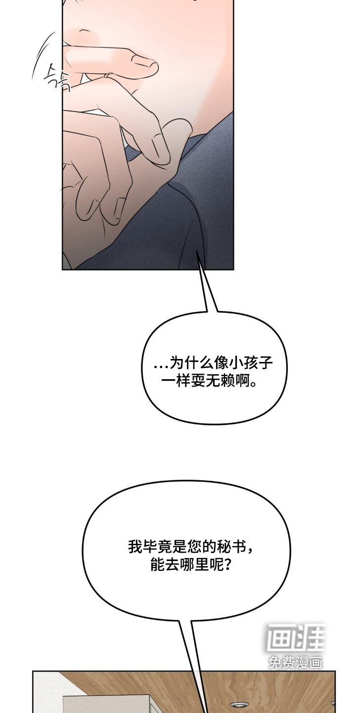 第73章：【第二季】顺便