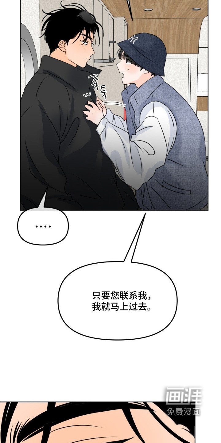 第73章：【第二季】顺便