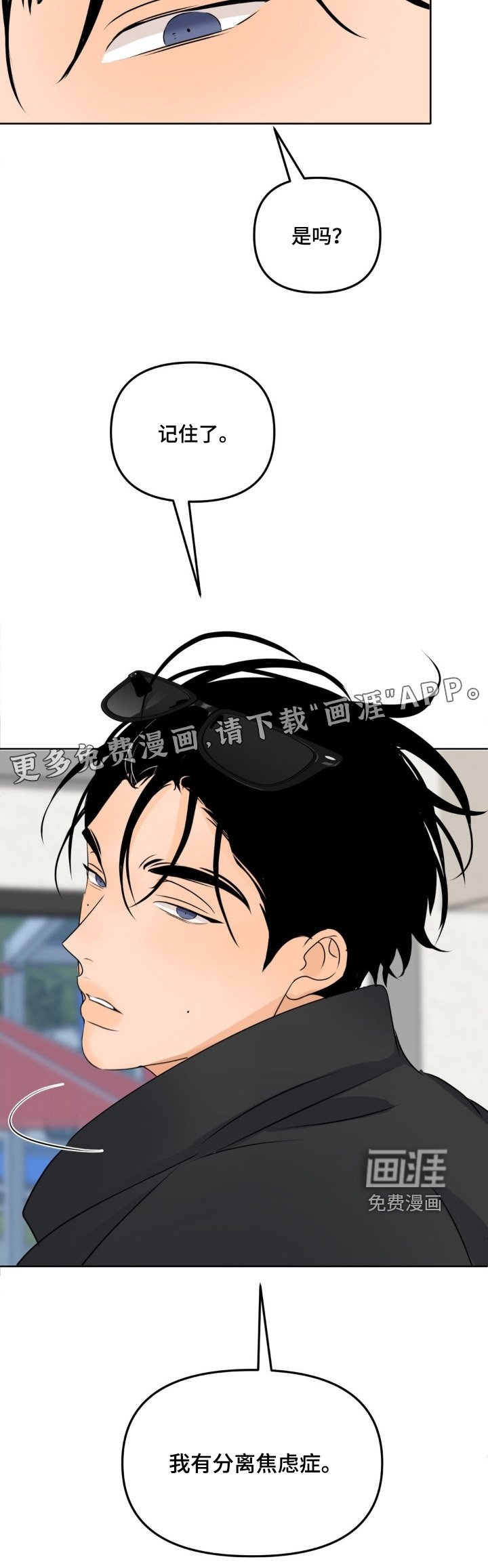 第73章：【第二季】顺便