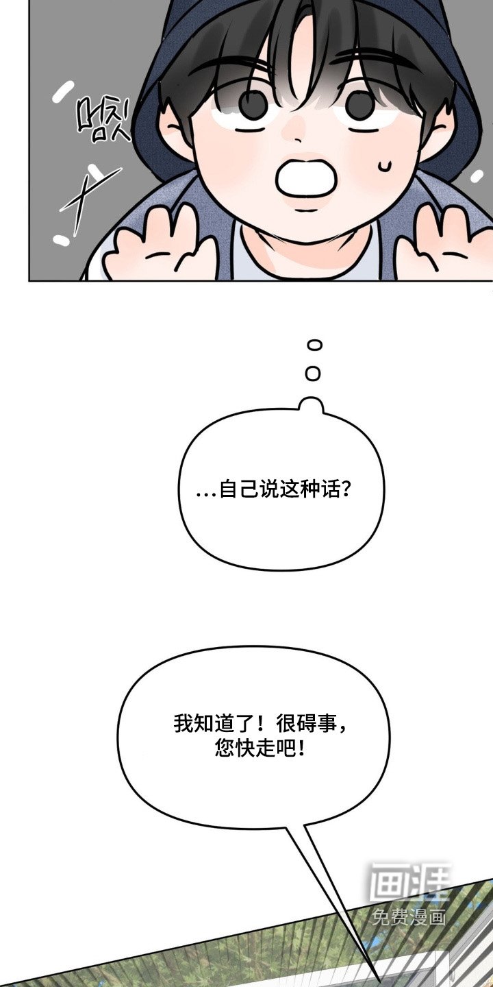 第74章：【第二季】玩游戏