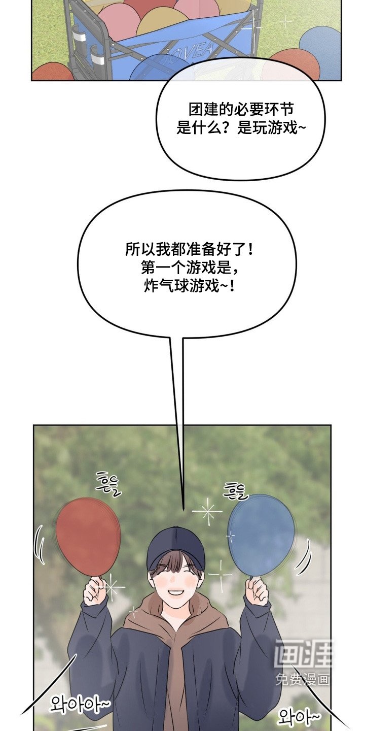 第74章：【第二季】玩游戏