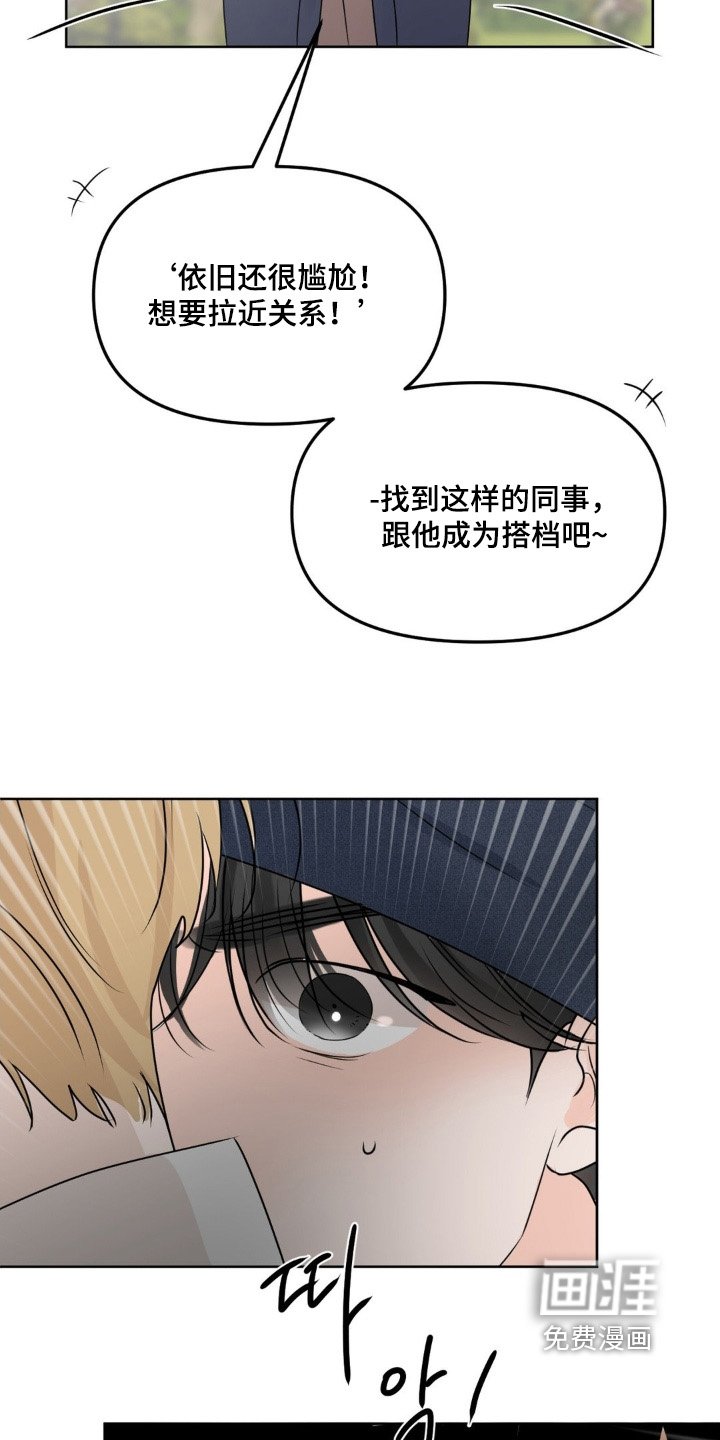 第74章：【第二季】玩游戏