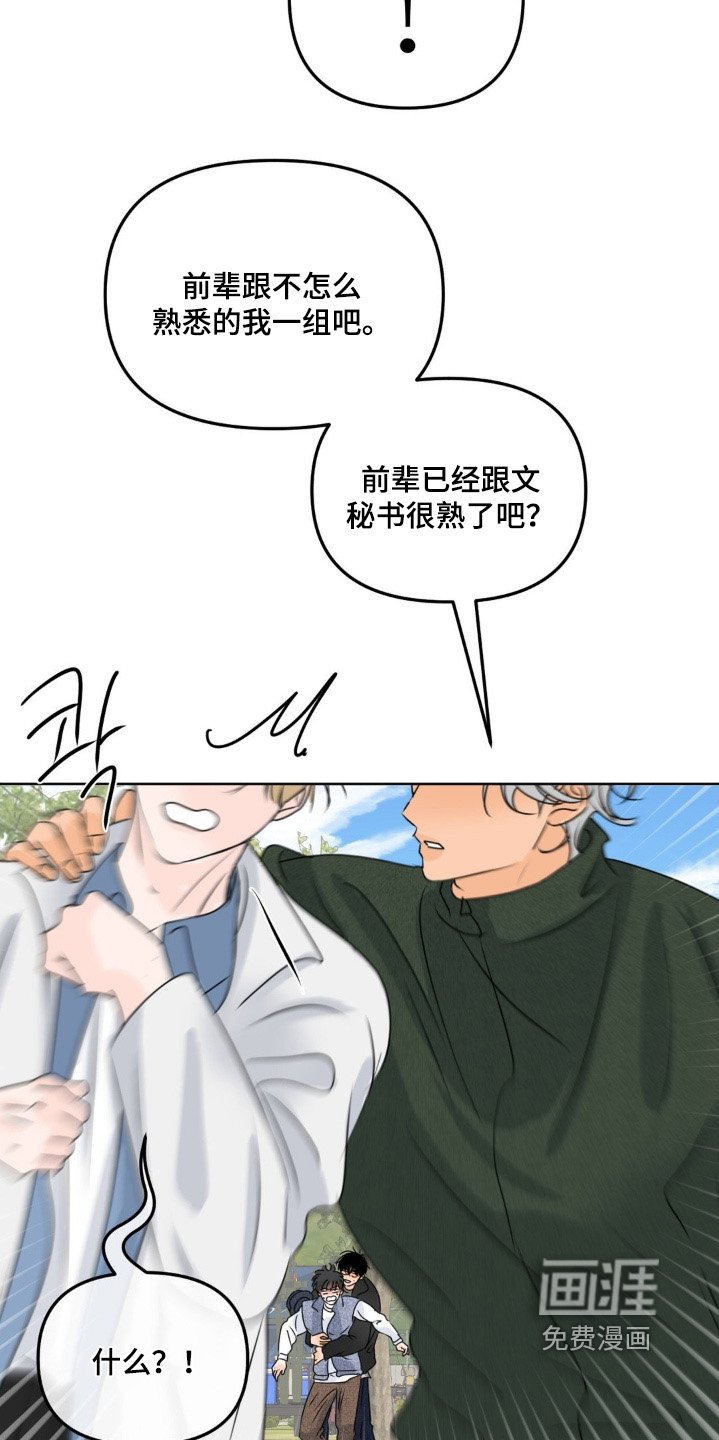 第74章：【第二季】玩游戏
