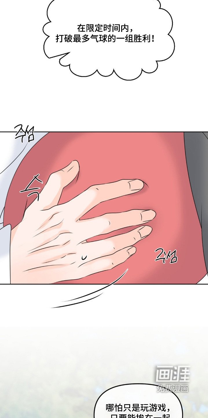 第74章：【第二季】玩游戏