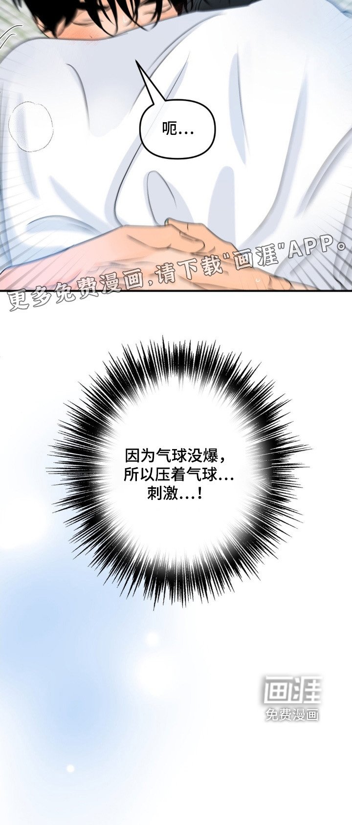 第74章：【第二季】玩游戏