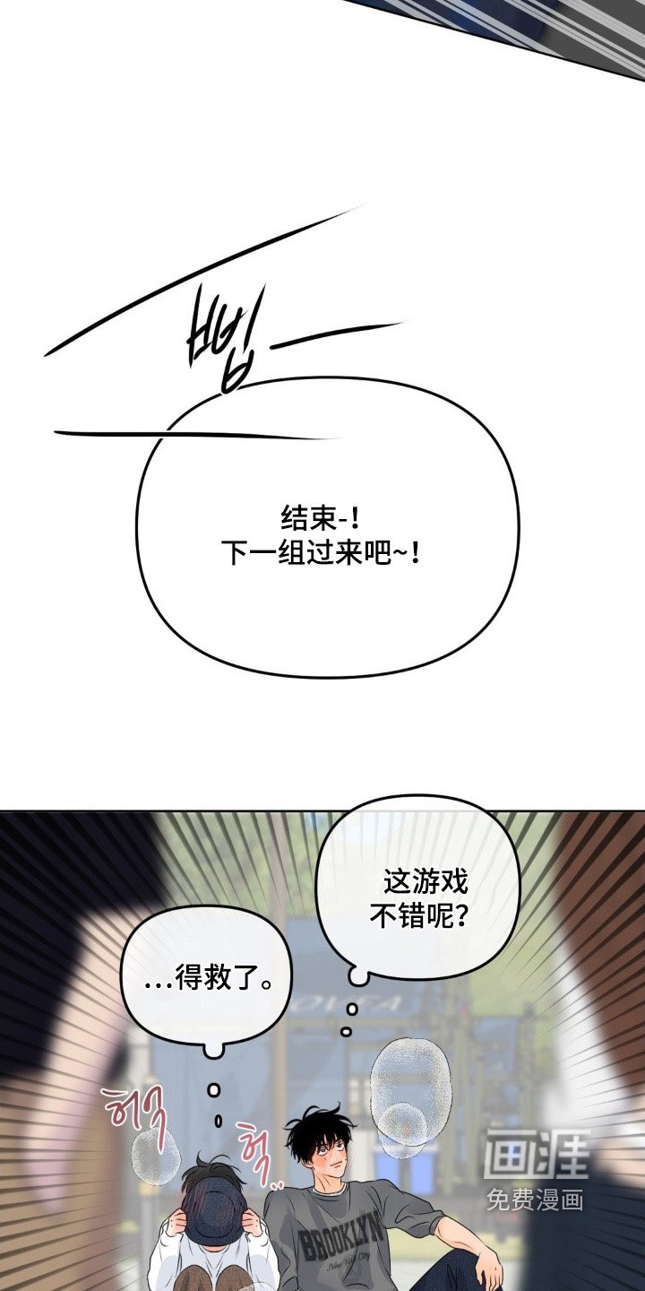 第75章：【第二季】加油