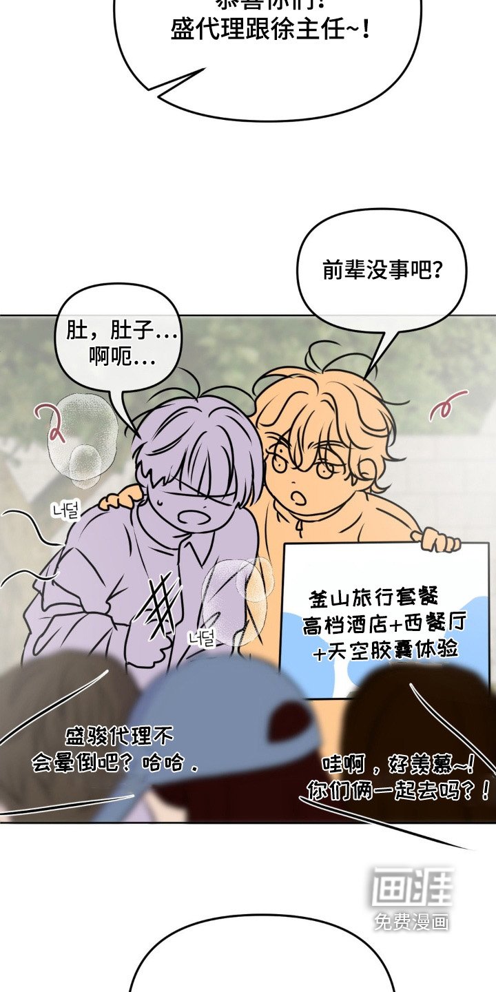 第75章：【第二季】加油