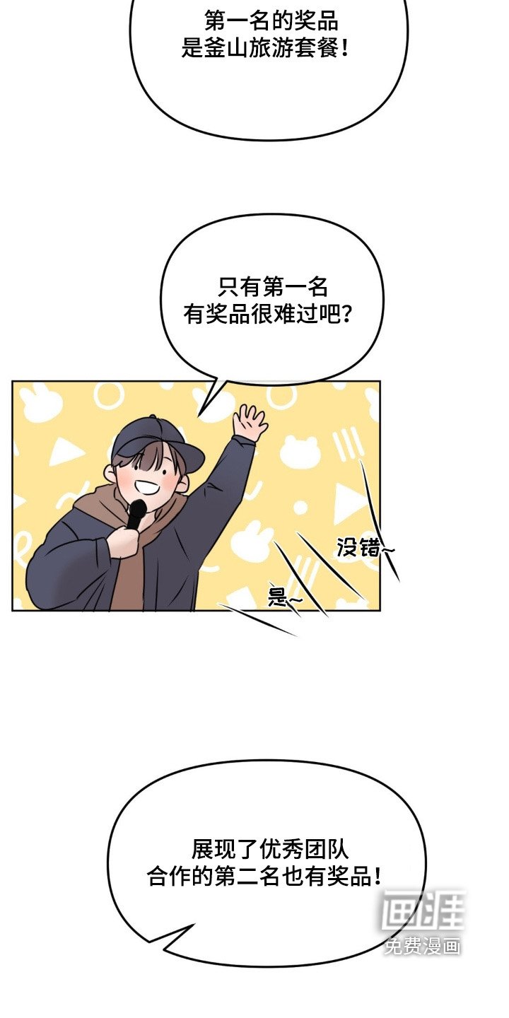 第75章：【第二季】加油