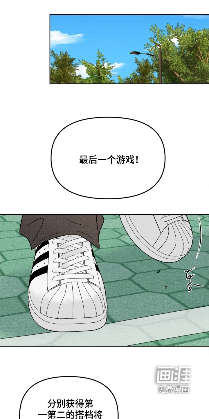 第75章：【第二季】加油