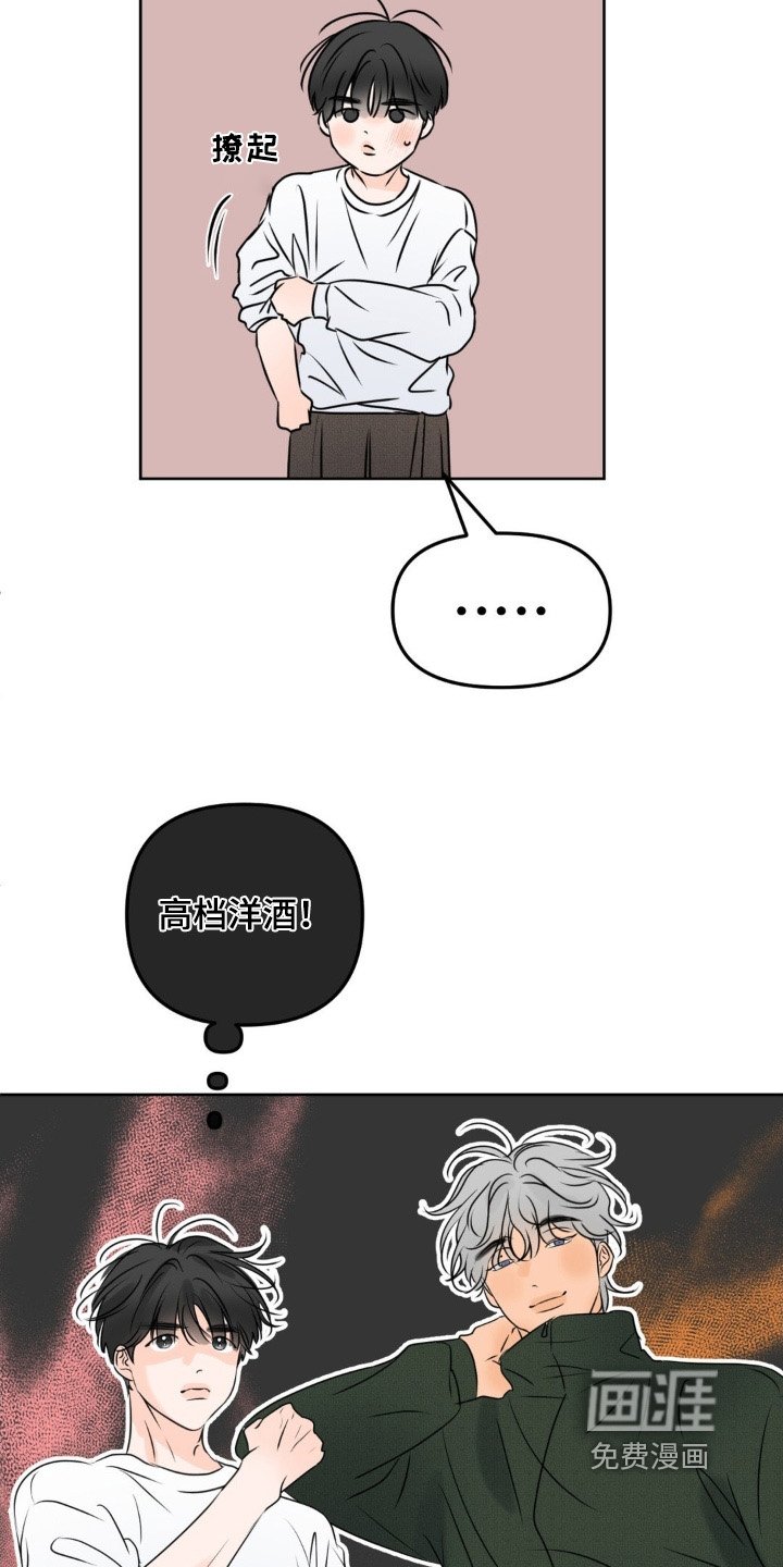 第75章：【第二季】加油