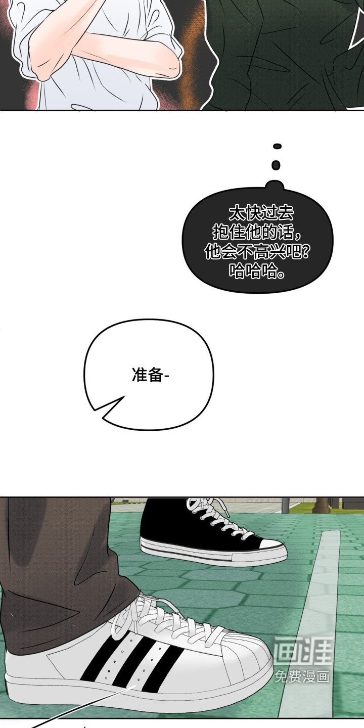 第75章：【第二季】加油