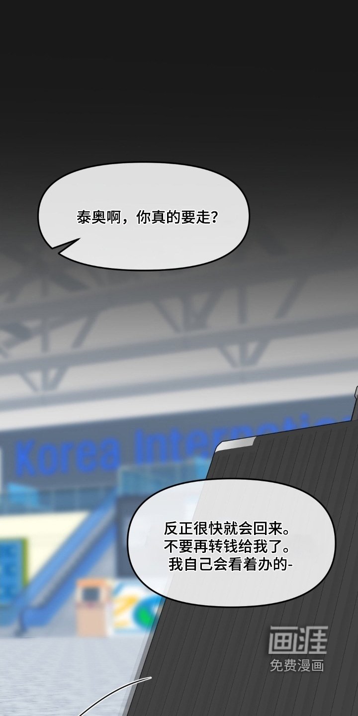 第76章：【第二季】想起来