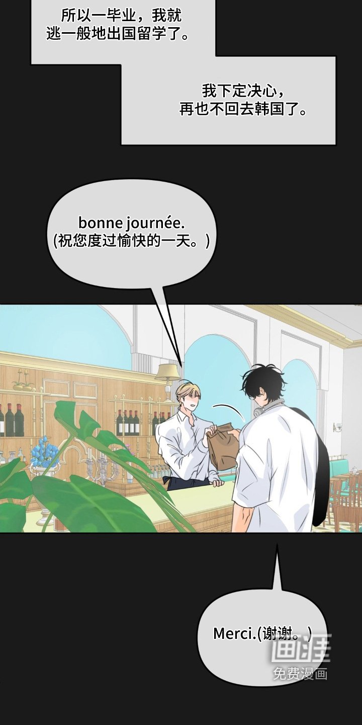 第76章：【第二季】想起来