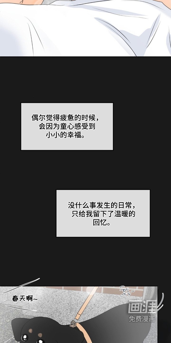 第76章：【第二季】想起来
