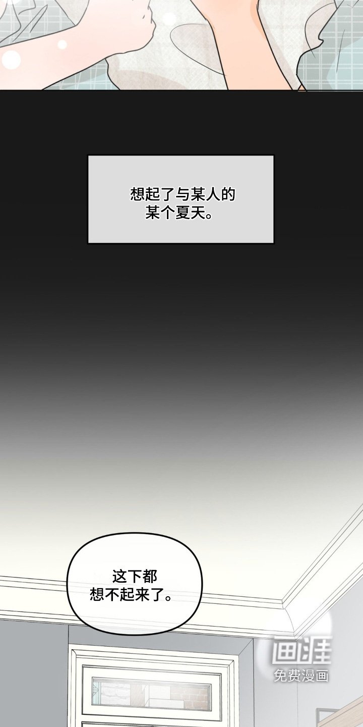 第76章：【第二季】想起来