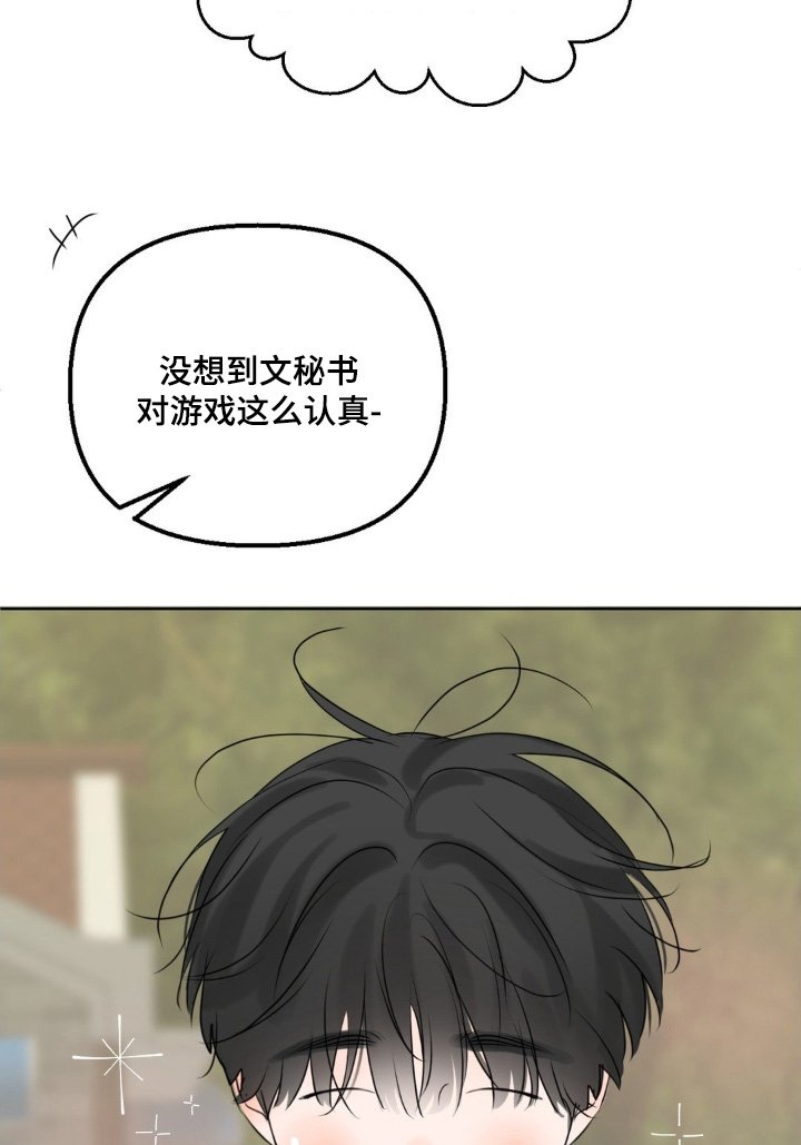 第76章：【第二季】想起来