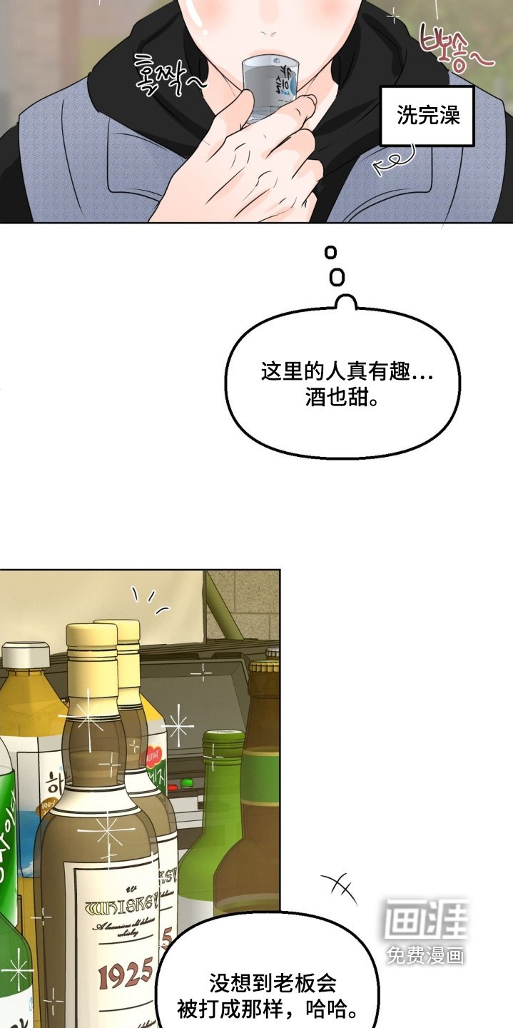 第76章：【第二季】想起来