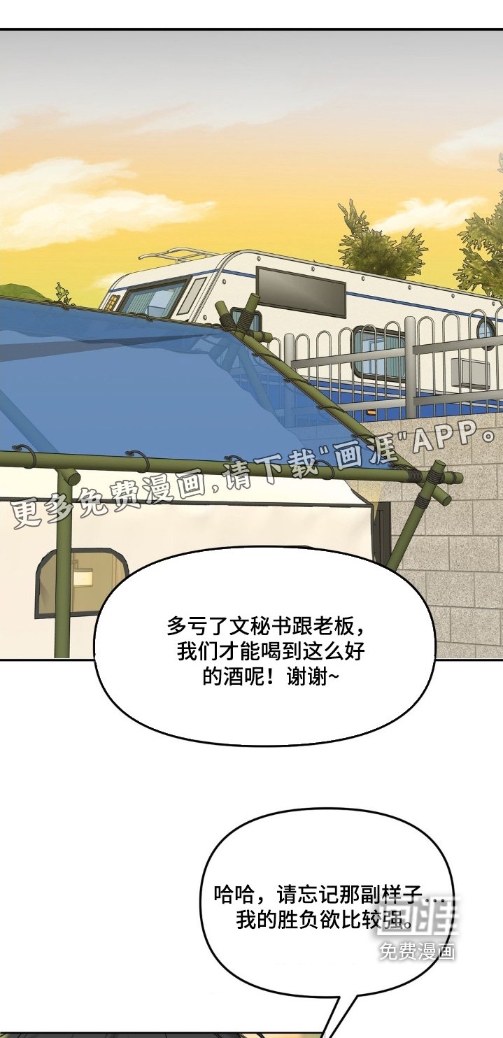 第77章：【第二季】胜负欲
