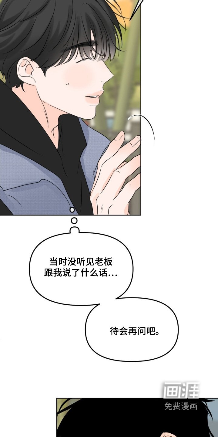 第77章：【第二季】胜负欲