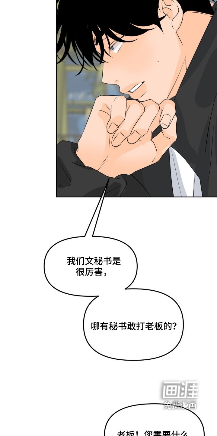 第77章：【第二季】胜负欲