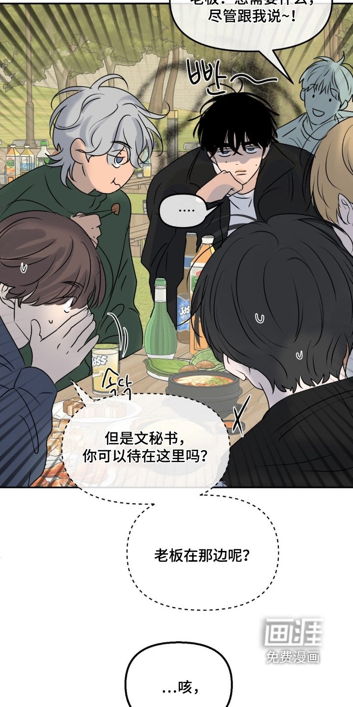 第77章：【第二季】胜负欲