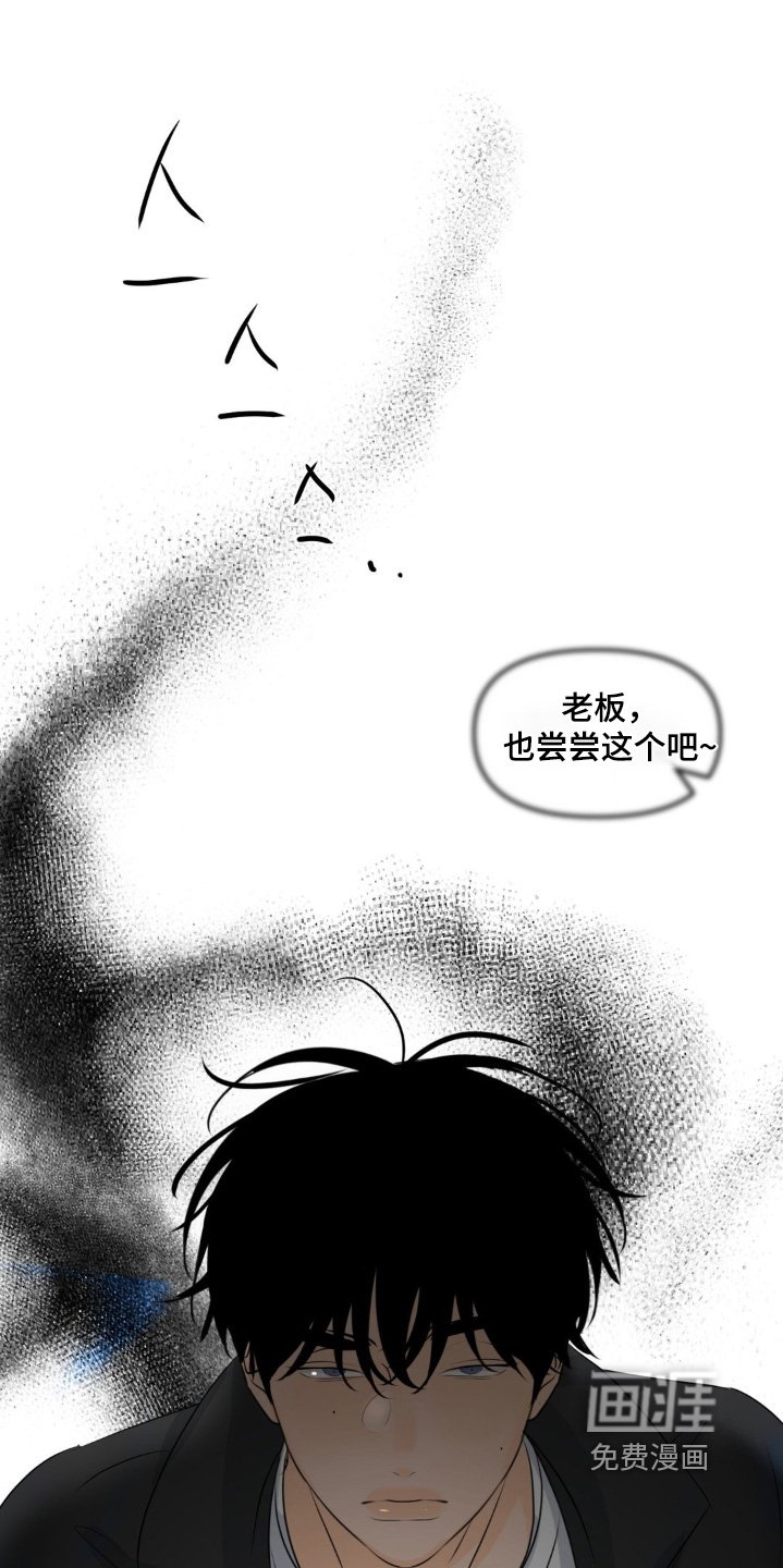 第77章：【第二季】胜负欲
