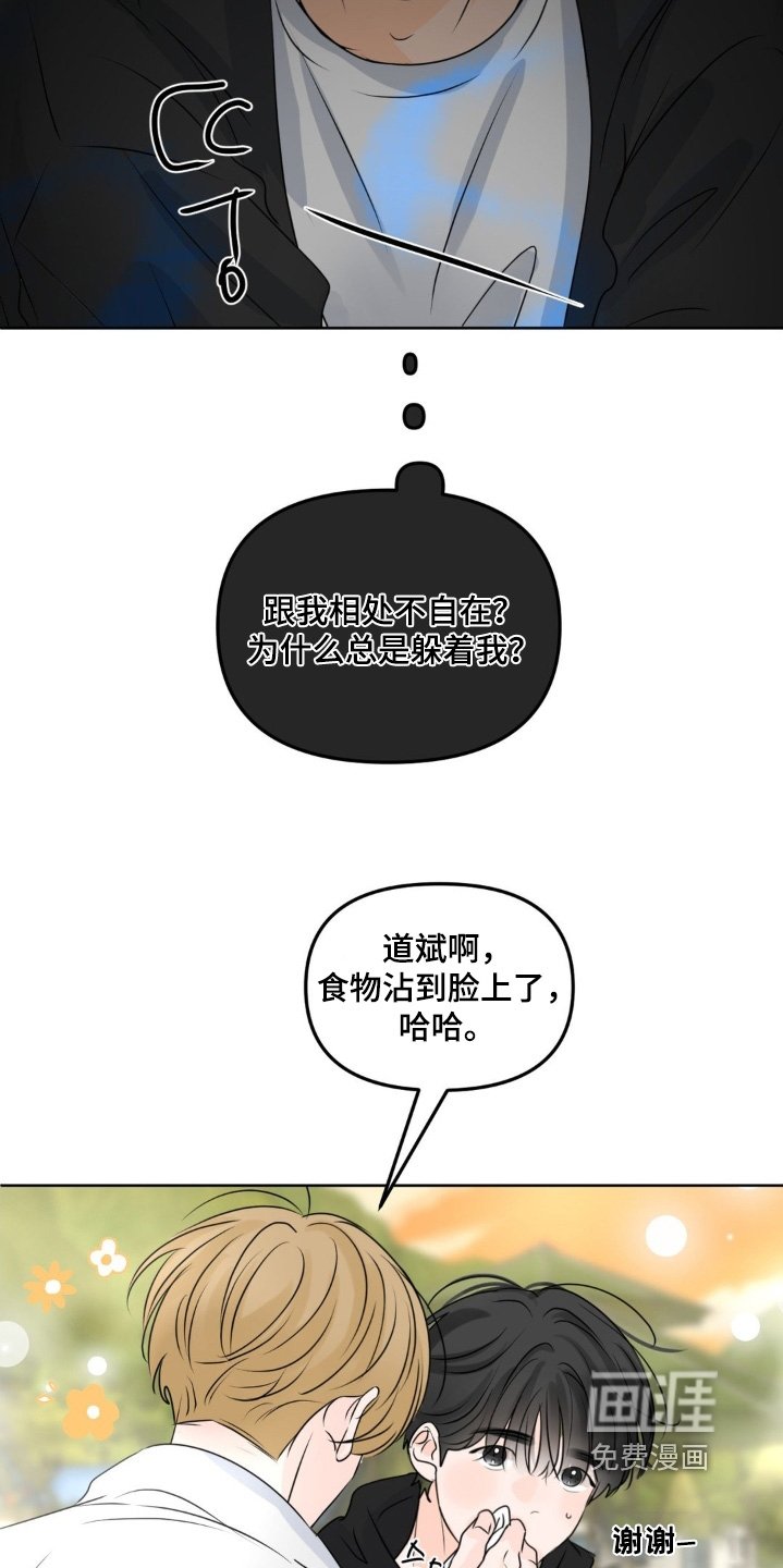 第77章：【第二季】胜负欲