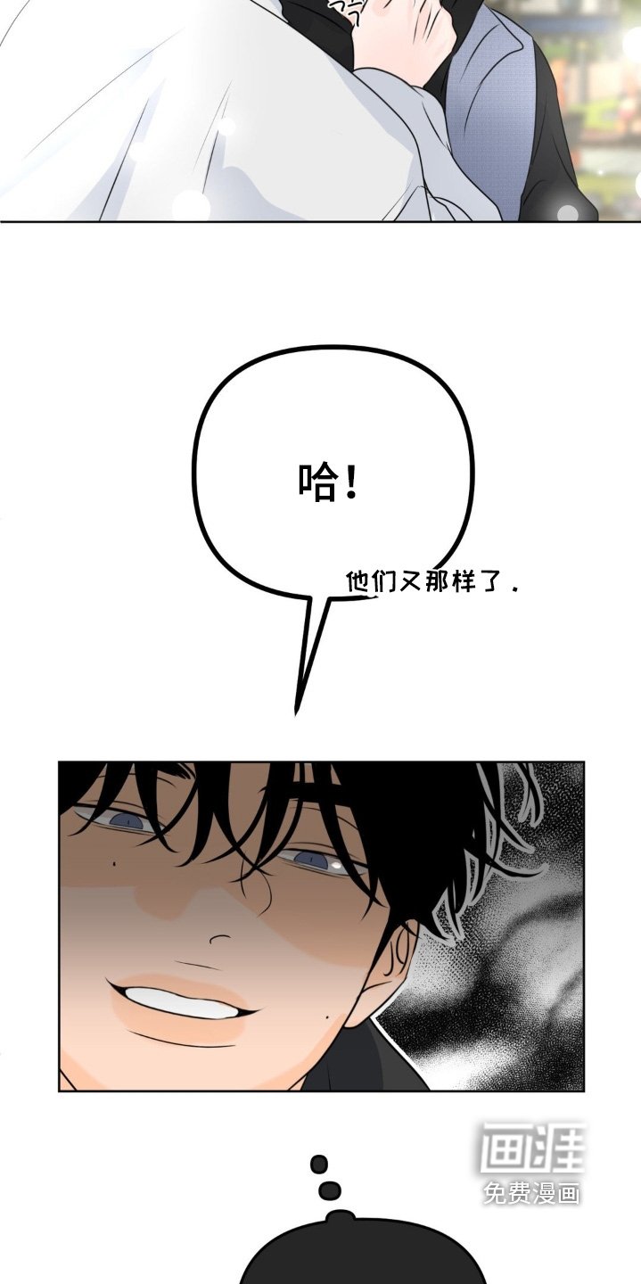 第77章：【第二季】胜负欲