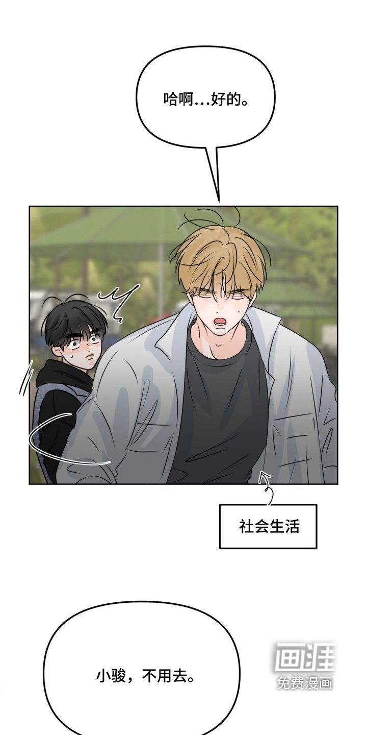 第77章：【第二季】胜负欲