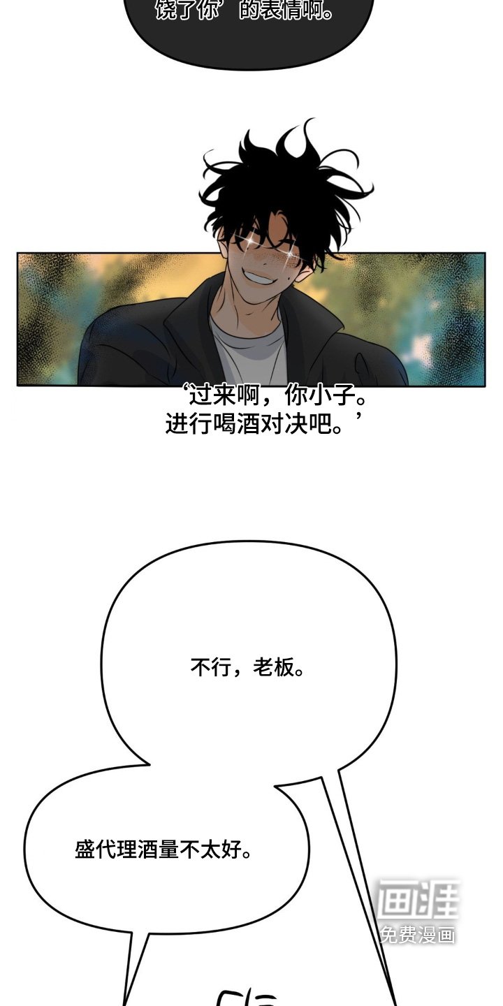 第77章：【第二季】胜负欲