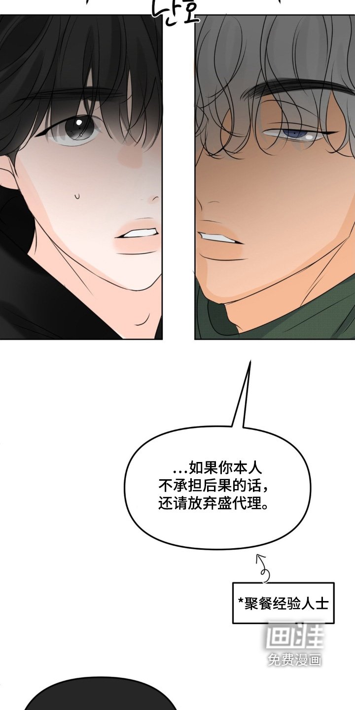 第77章：【第二季】胜负欲