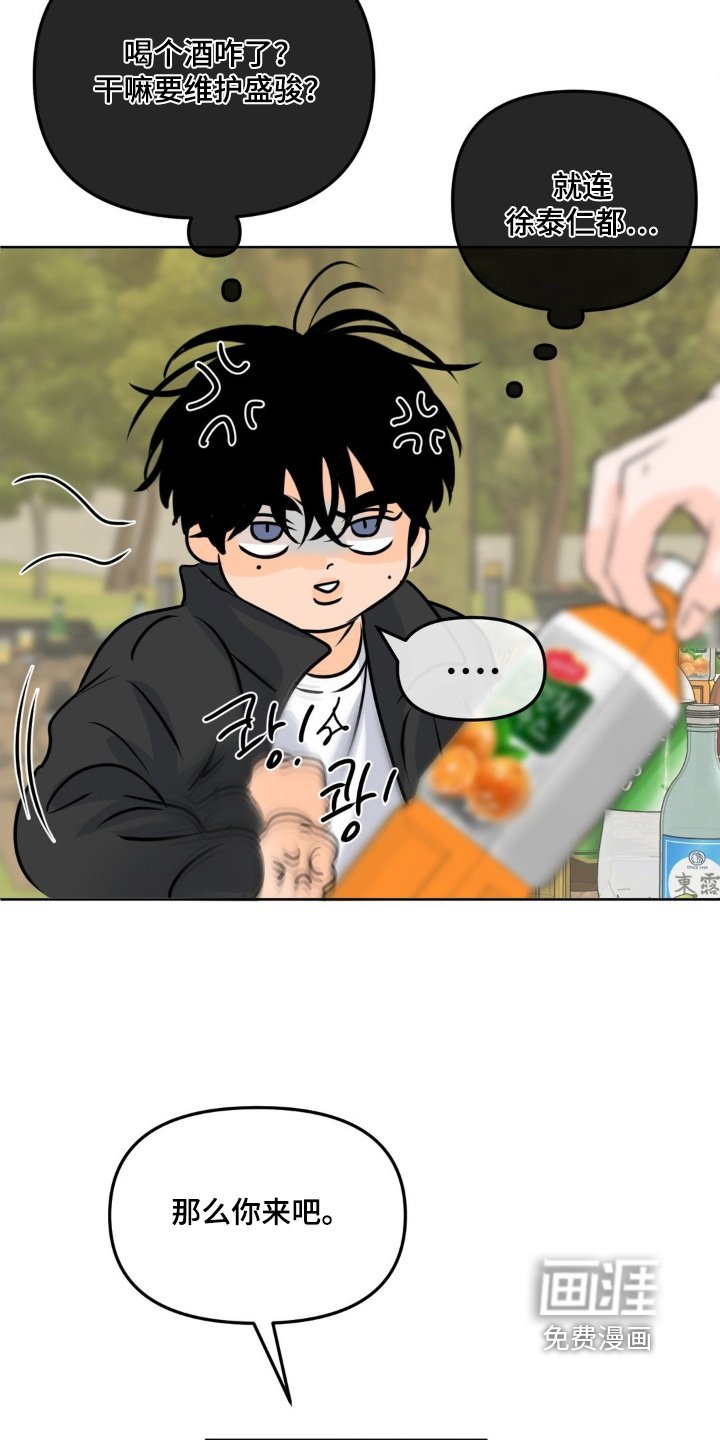 第77章：【第二季】胜负欲