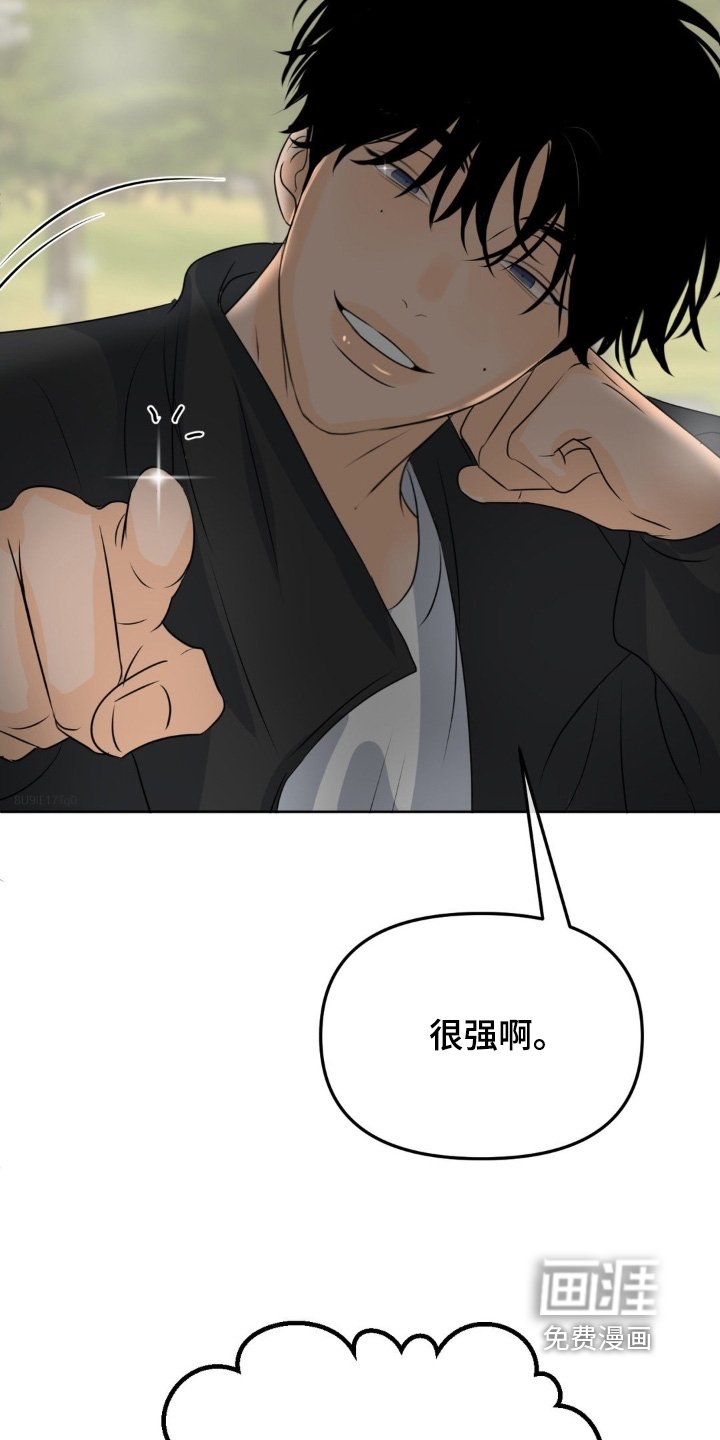 第77章：【第二季】胜负欲