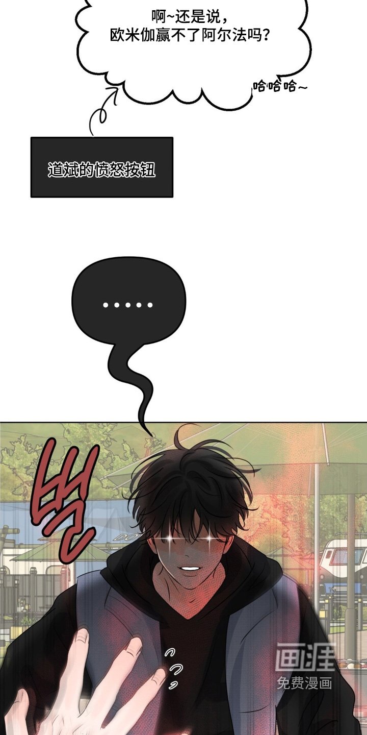 第77章：【第二季】胜负欲